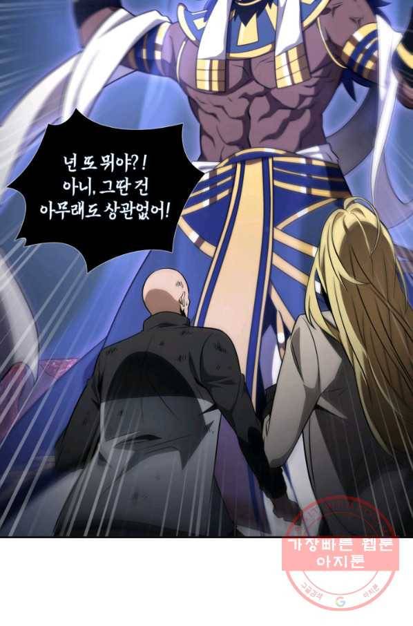 도굴왕 302화 45