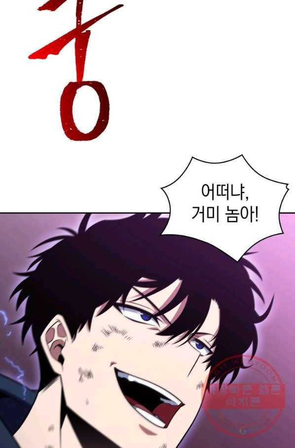 도굴왕 302화 49