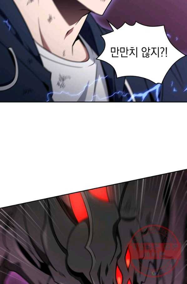 도굴왕 302화 50