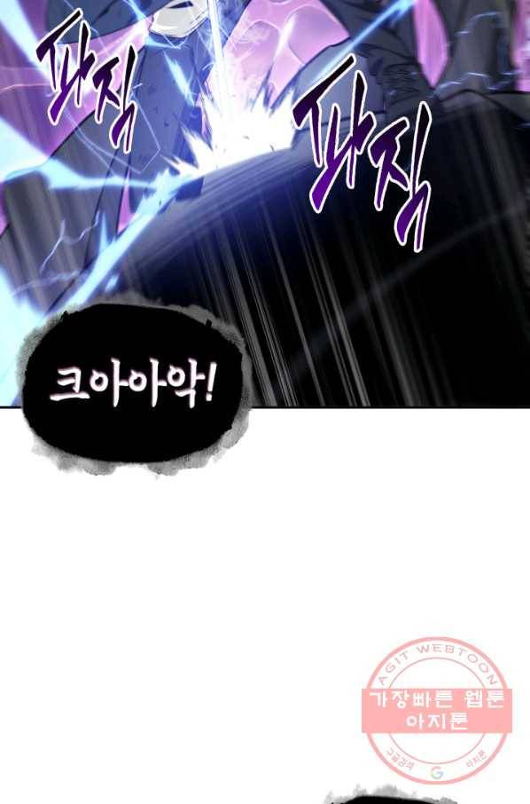도굴왕 302화 54
