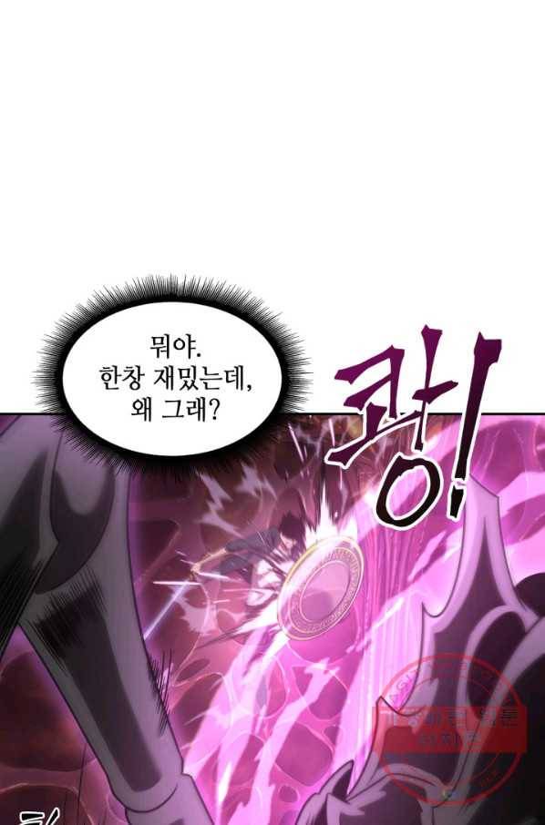 도굴왕 302화 56