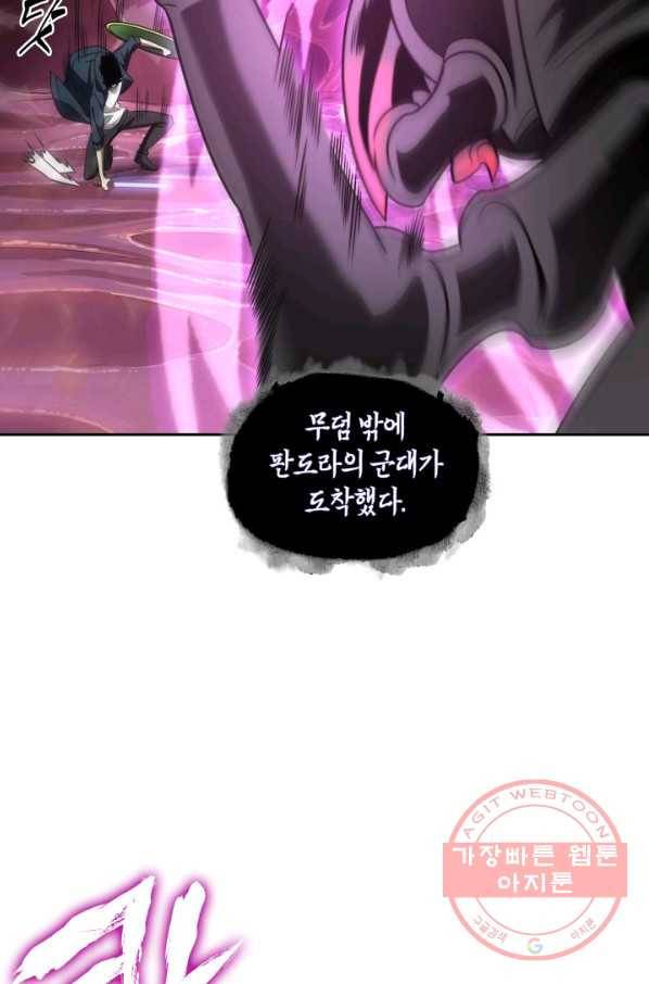 도굴왕 302화 57
