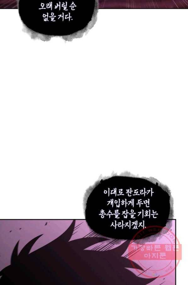 도굴왕 302화 59