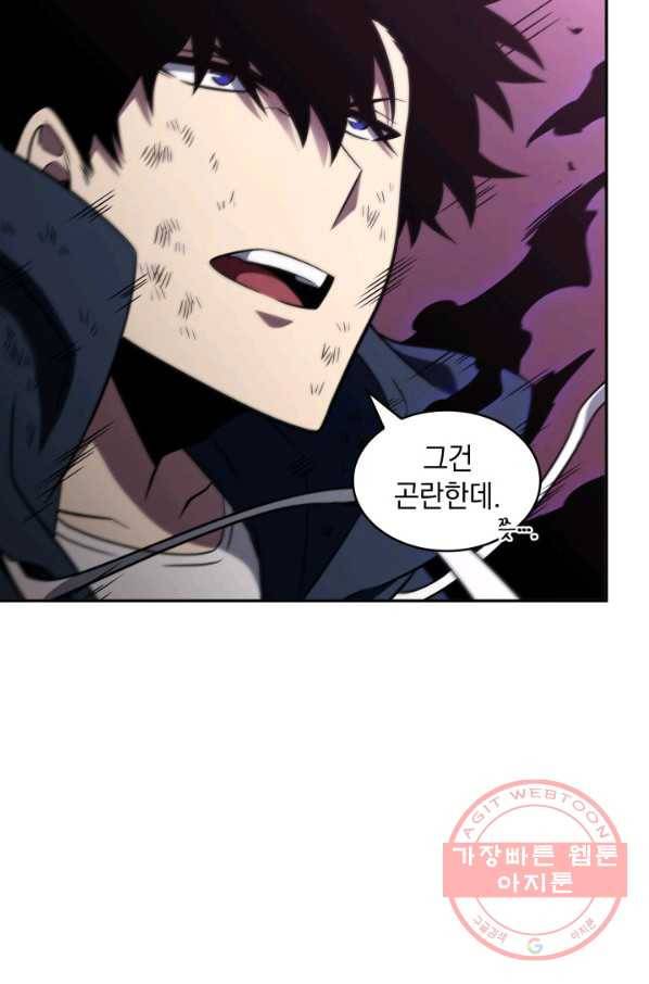 도굴왕 302화 60