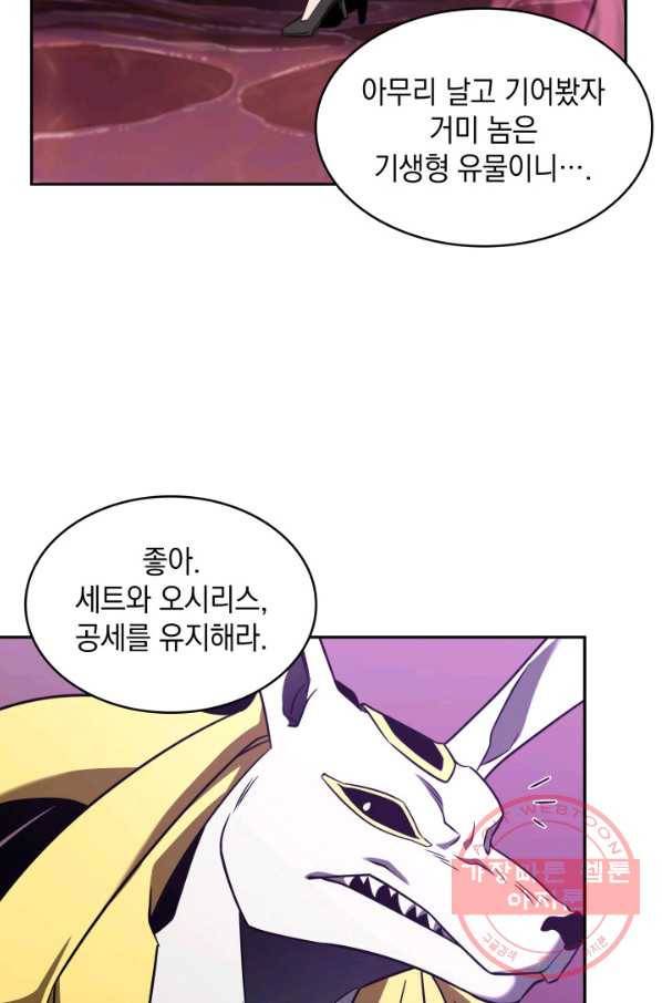 도굴왕 302화 63