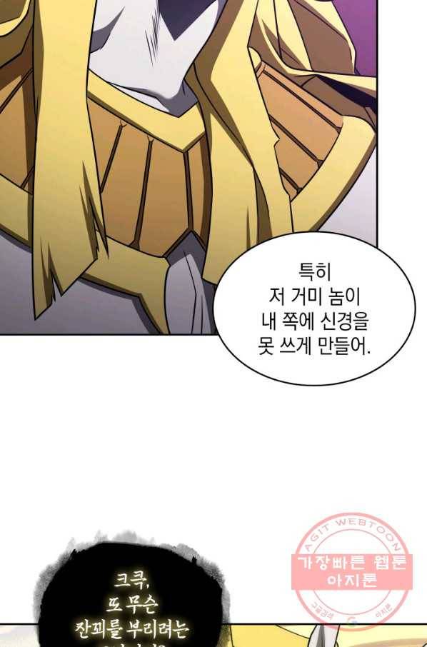 도굴왕 302화 64