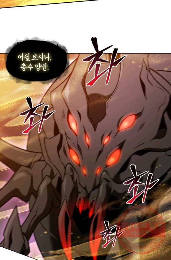 도굴왕 302화 68
