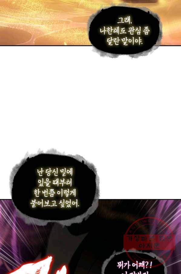 도굴왕 302화 70