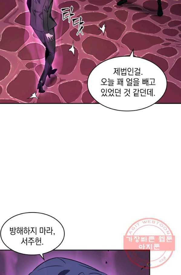 도굴왕 302화 75