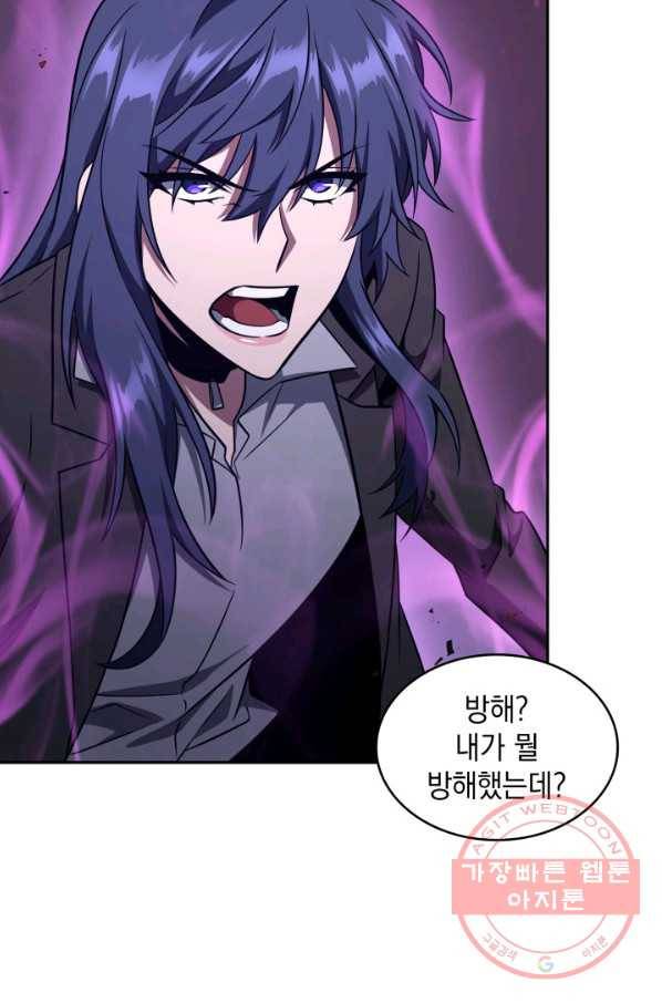 도굴왕 302화 76