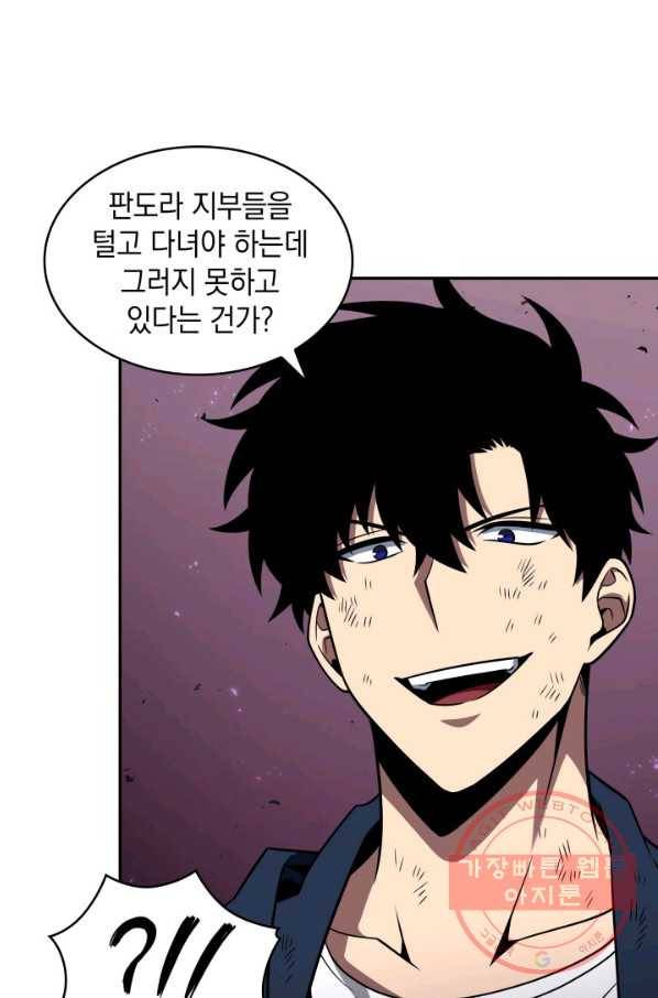 도굴왕 302화 77