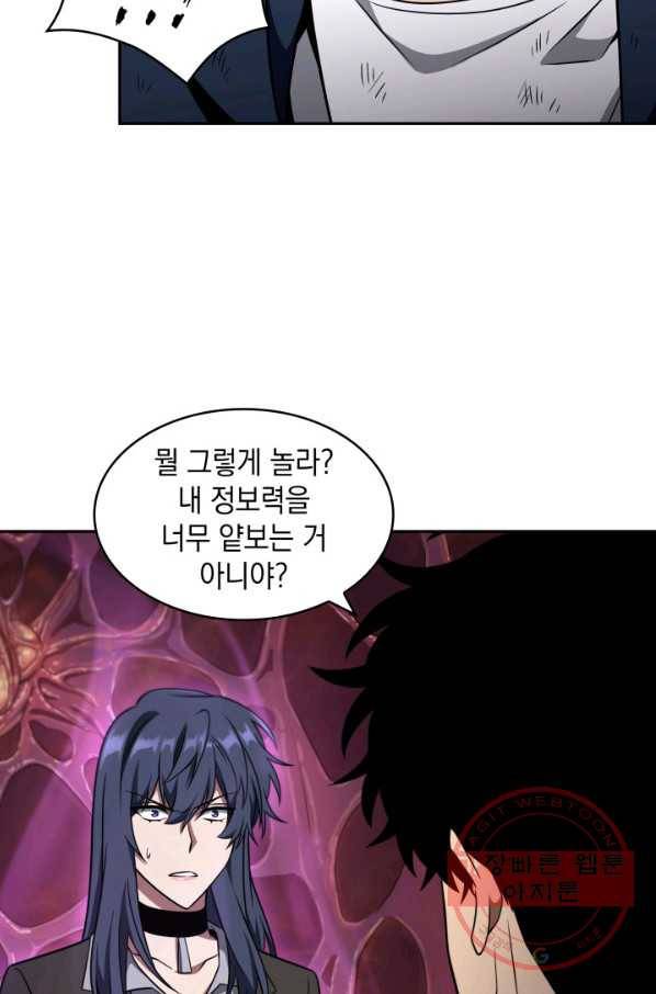 도굴왕 302화 78