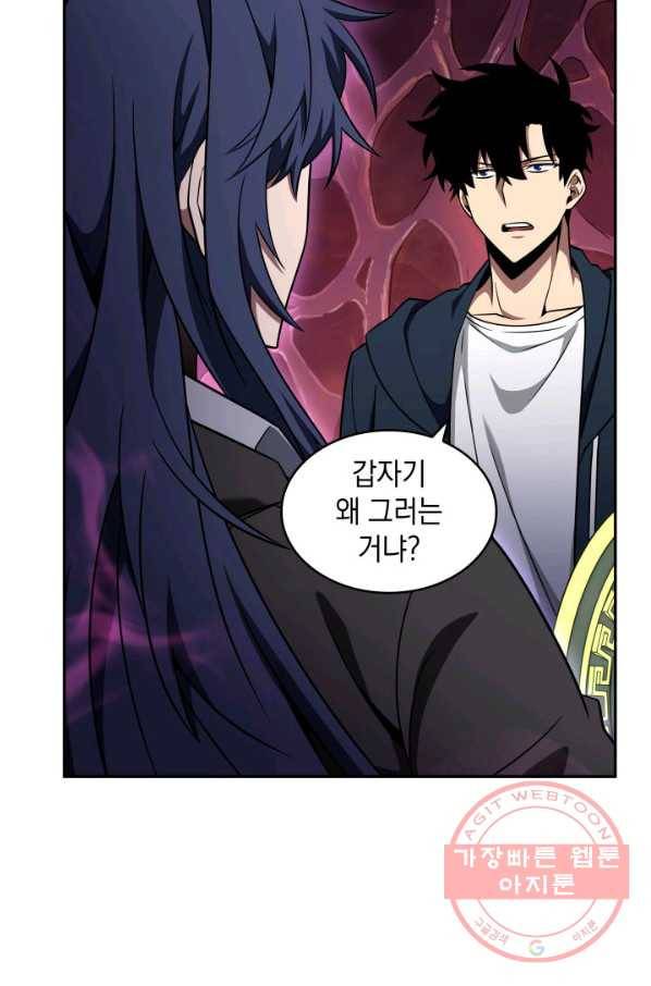 도굴왕 302화 80