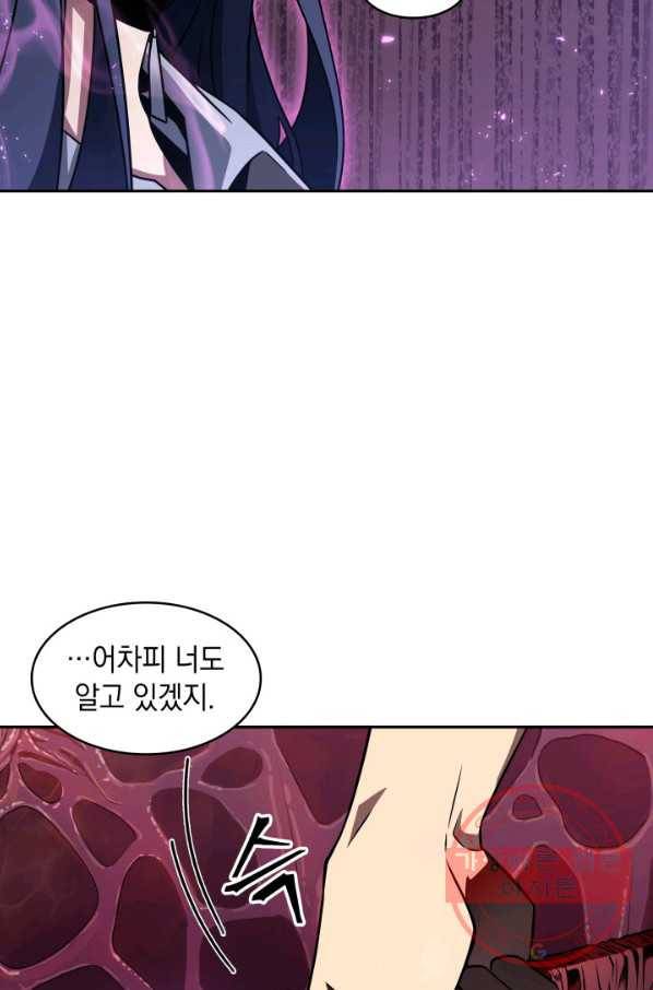 도굴왕 302화 82