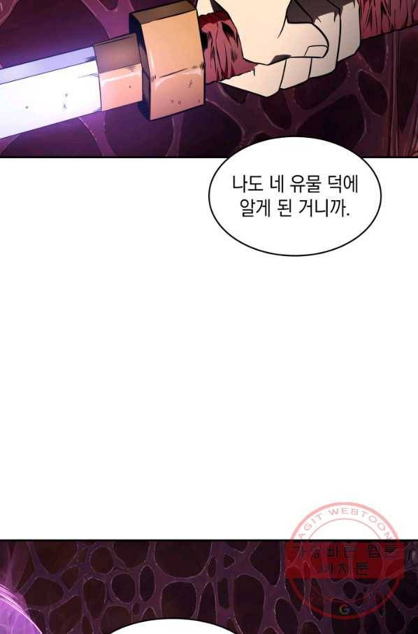 도굴왕 302화 83