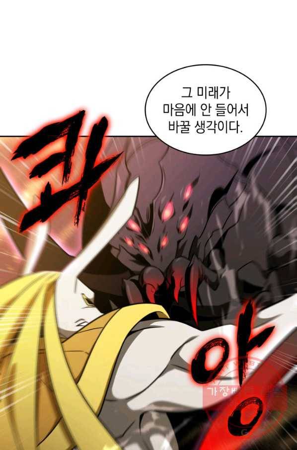 도굴왕 302화 85
