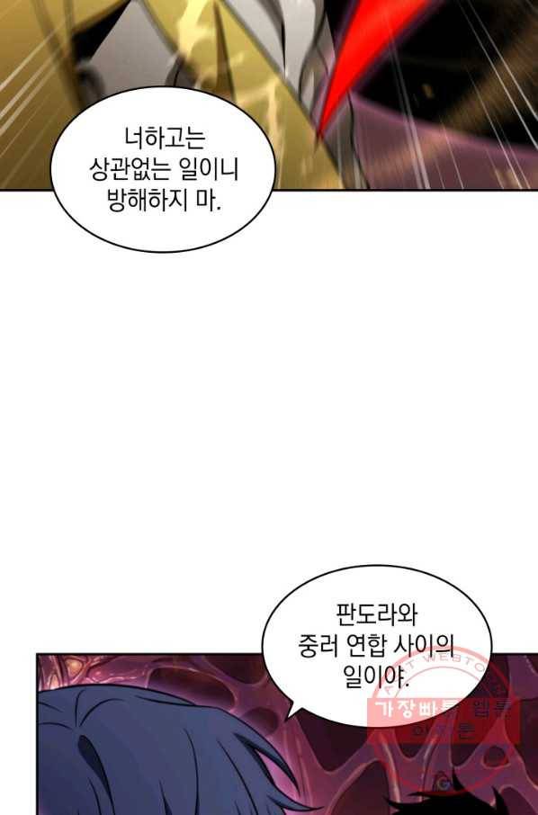 도굴왕 302화 86