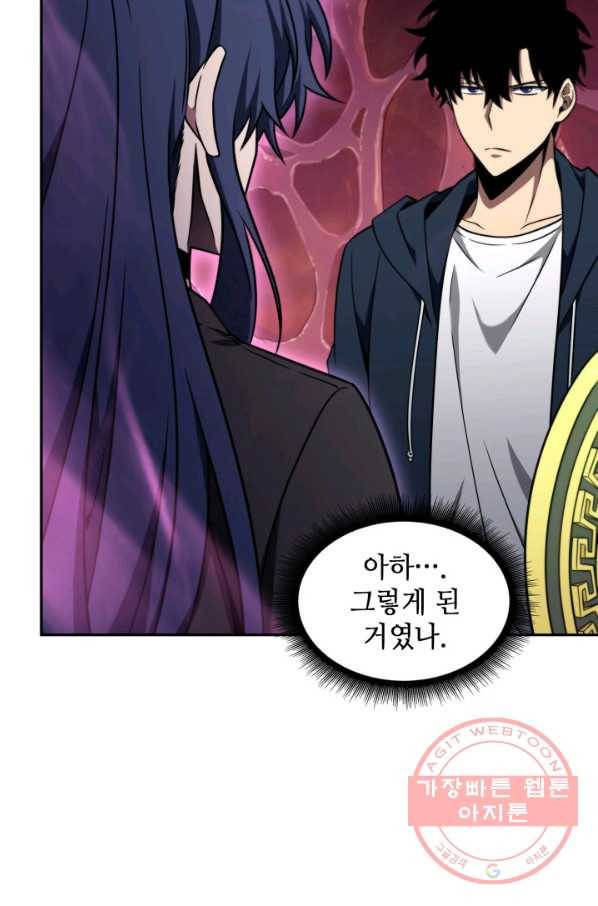 도굴왕 302화 87
