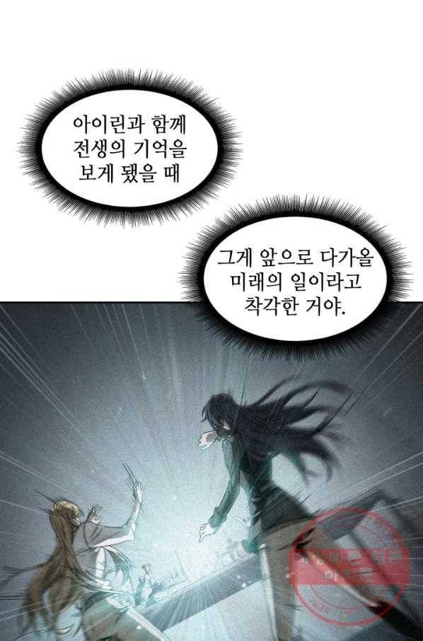 도굴왕 302화 88