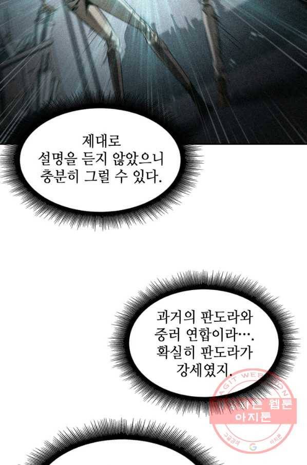 도굴왕 302화 89