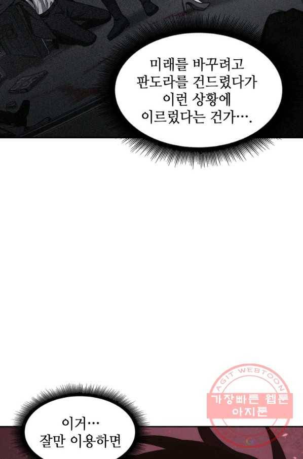 도굴왕 302화 91