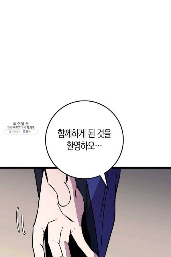 절대무신 75화 1
