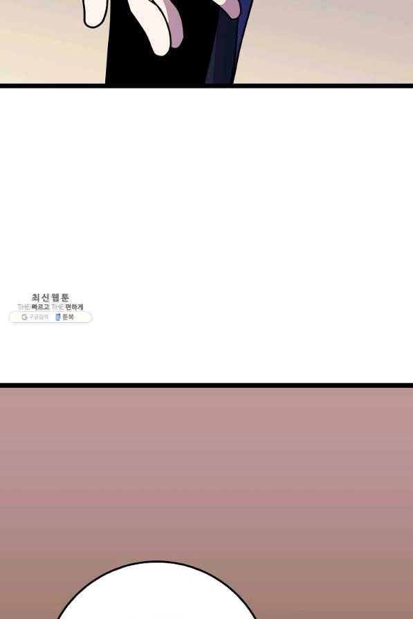 절대무신 75화 2