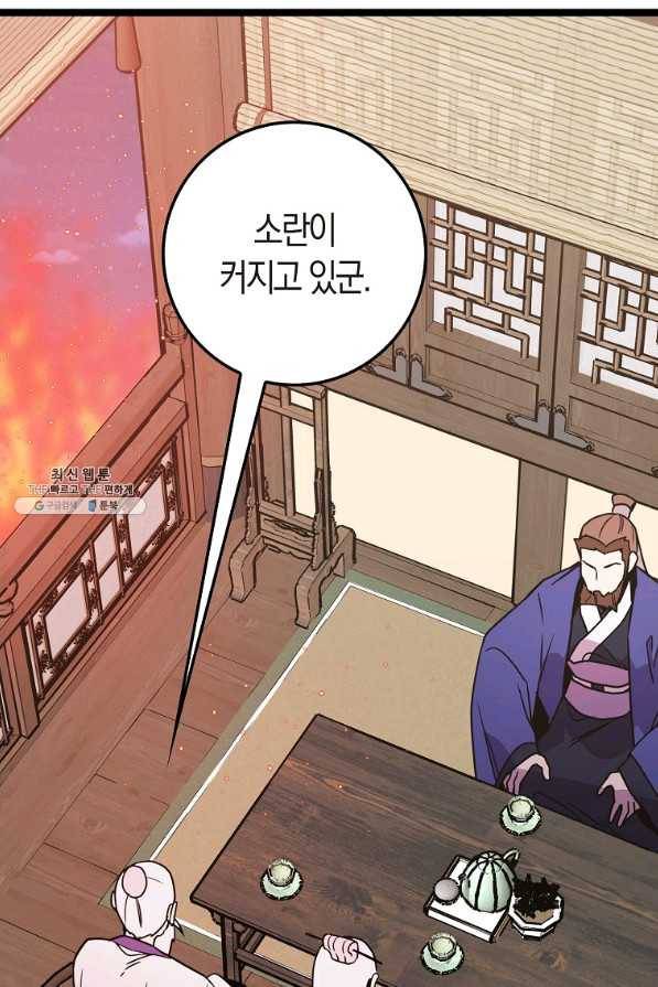 절대무신 75화 10