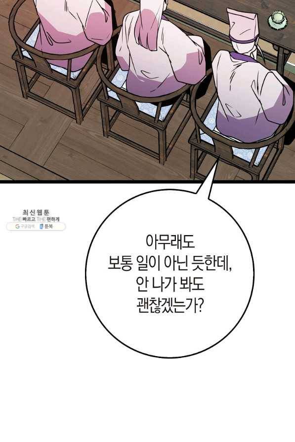 절대무신 75화 11