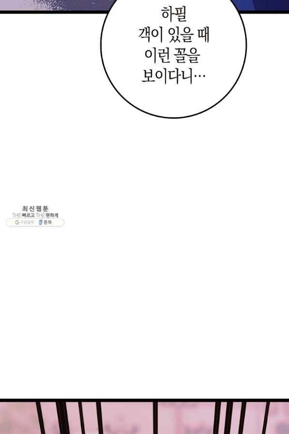 절대무신 75화 13