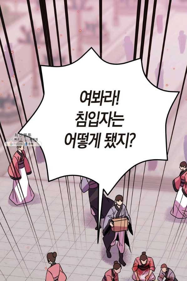 절대무신 75화 14