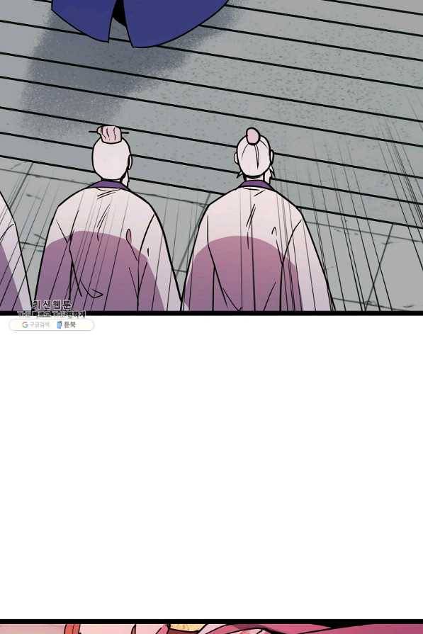 절대무신 75화 16