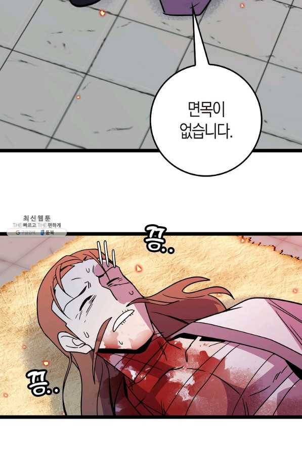 절대무신 75화 18