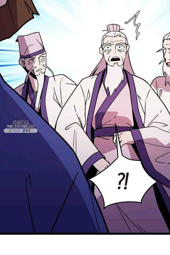 절대무신 75화 23