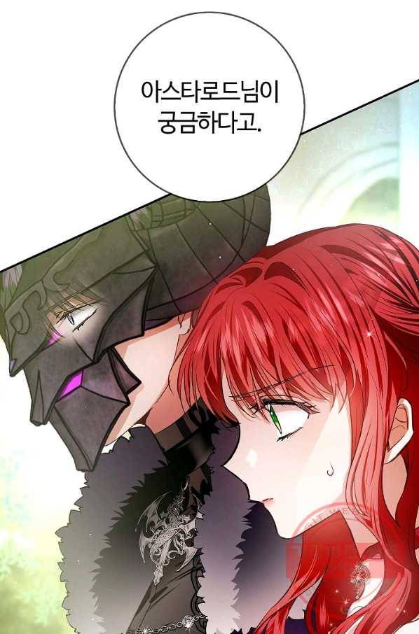 남편이 미모를 숨김 79화 4