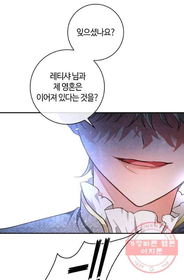 남편이 미모를 숨김 79화 7