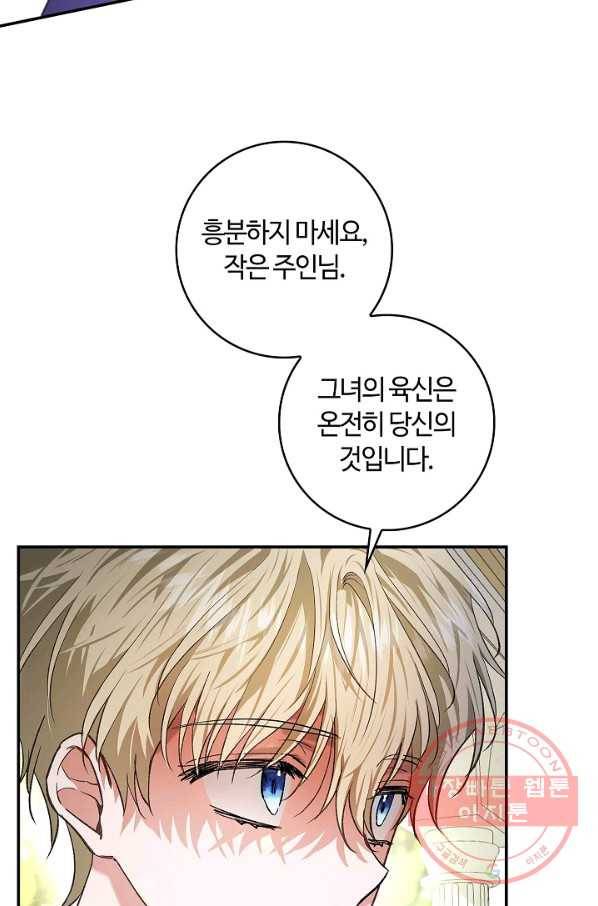 남편이 미모를 숨김 79화 9