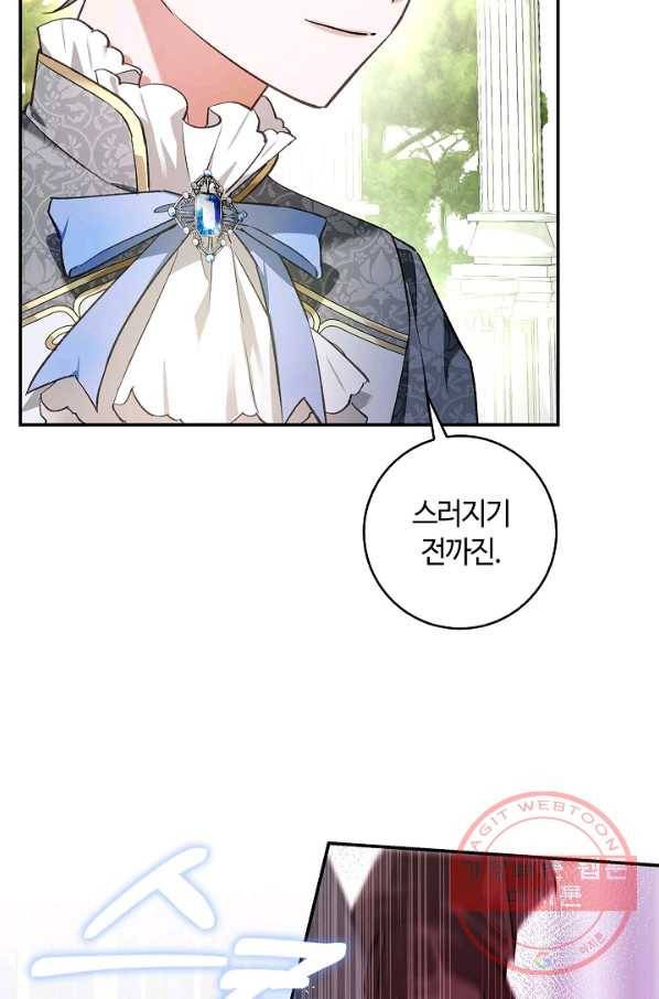 남편이 미모를 숨김 79화 10