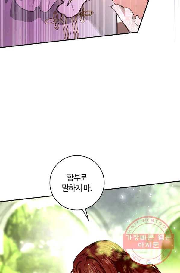 남편이 미모를 숨김 79화 13