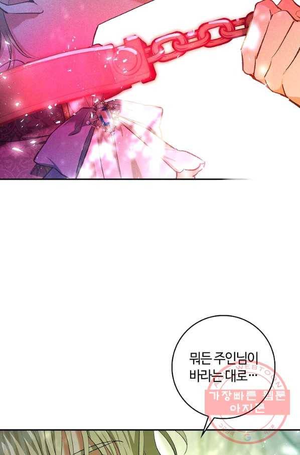 남편이 미모를 숨김 79화 16