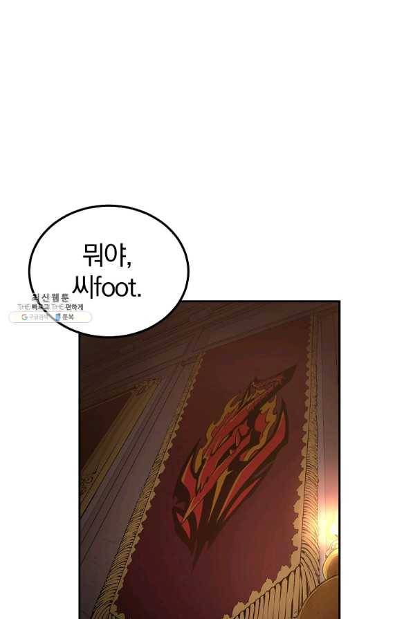 올드뉴비 김춘식 46화 1