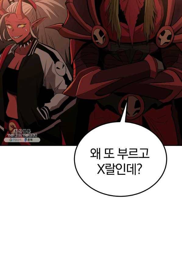 올드뉴비 김춘식 46화 3