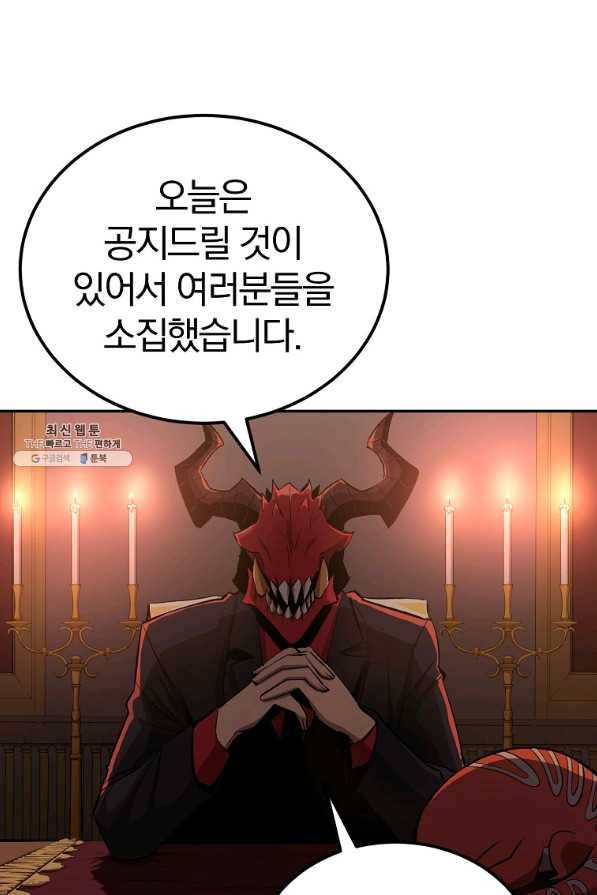 올드뉴비 김춘식 46화 4