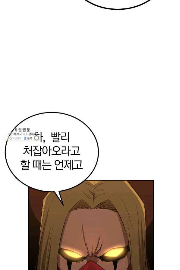 올드뉴비 김춘식 46화 7