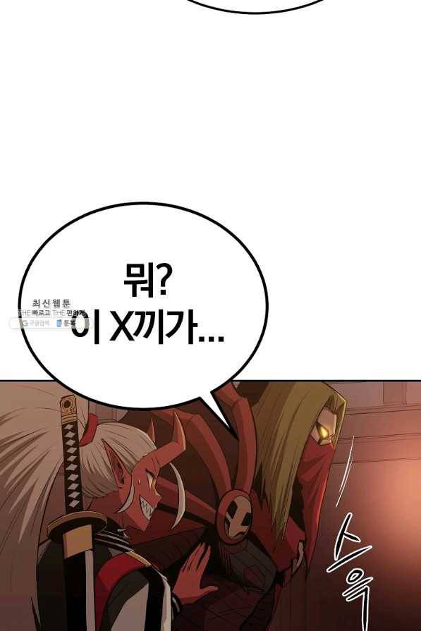 올드뉴비 김춘식 46화 10