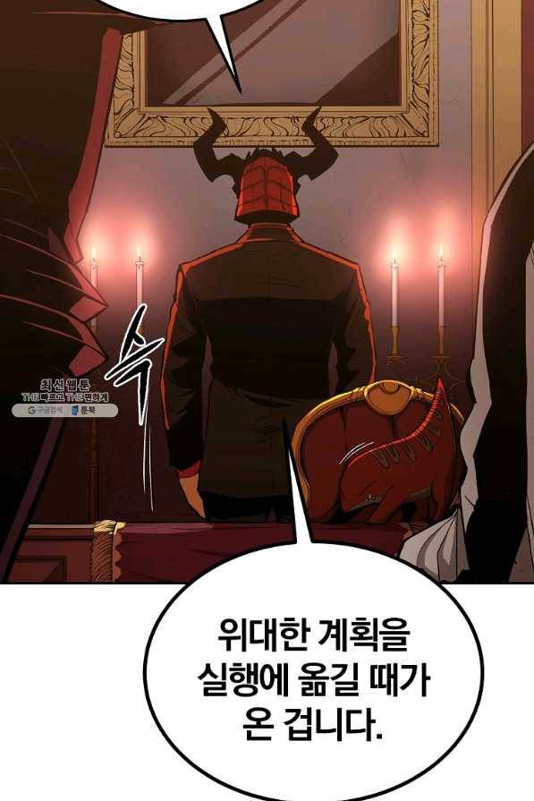 올드뉴비 김춘식 46화 12