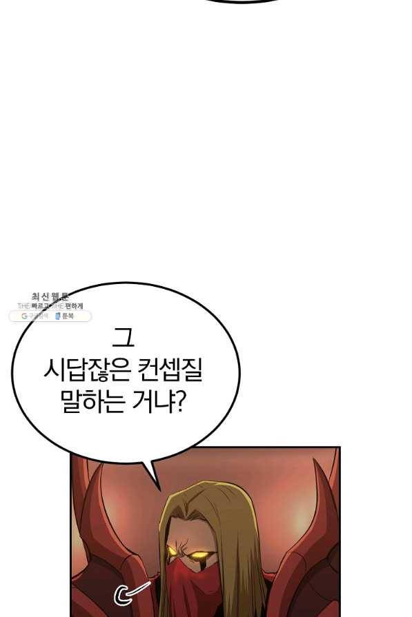 올드뉴비 김춘식 46화 13
