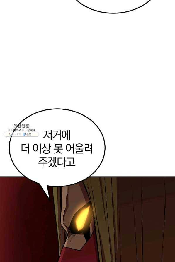 올드뉴비 김춘식 46화 18