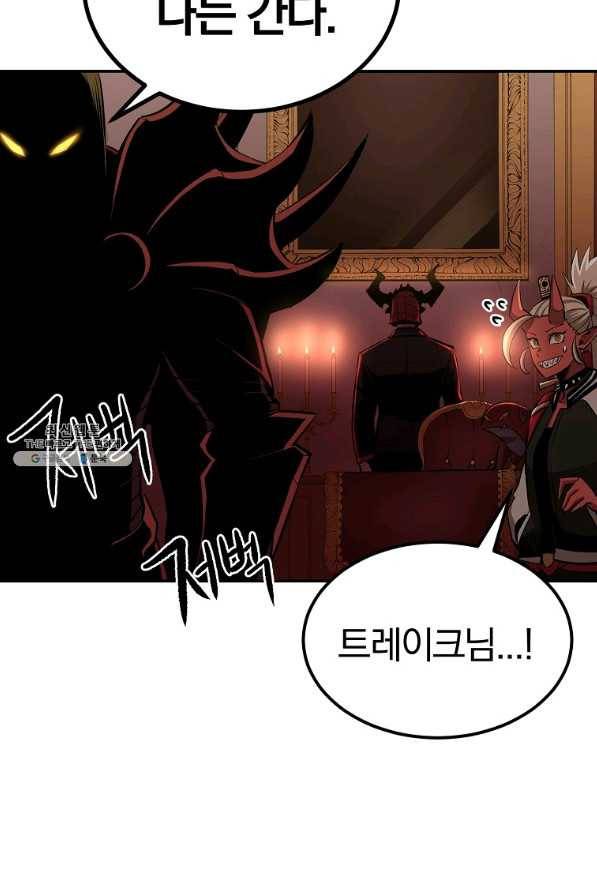 올드뉴비 김춘식 46화 20