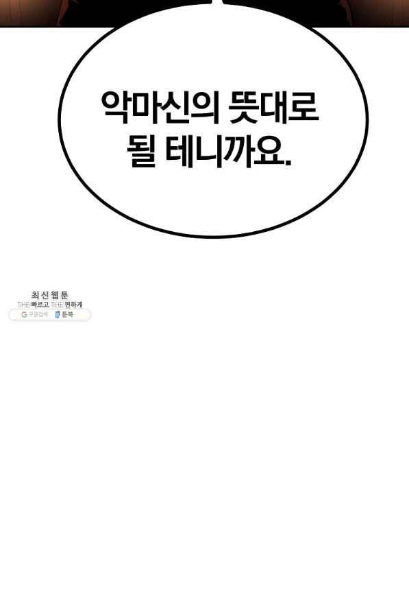 올드뉴비 김춘식 46화 23